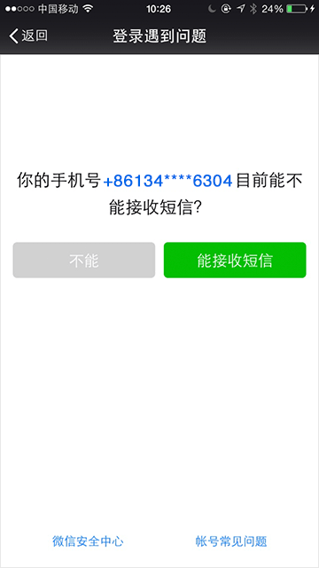 网贷逾期手机号空号了怎么办呢？