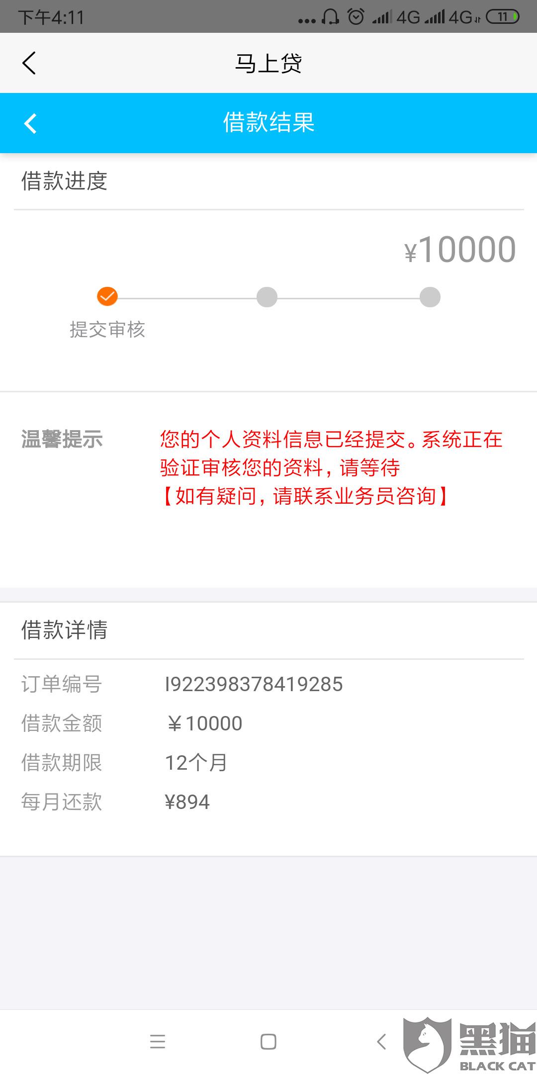 网贷逾期手机号空号了怎么办理及相关问题
