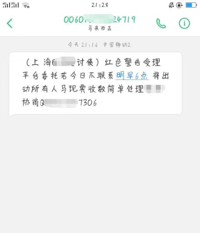 网贷逾期手机号码会被强制停机吗，永远不接催收电话后果是什么？怎么办？安全吗？