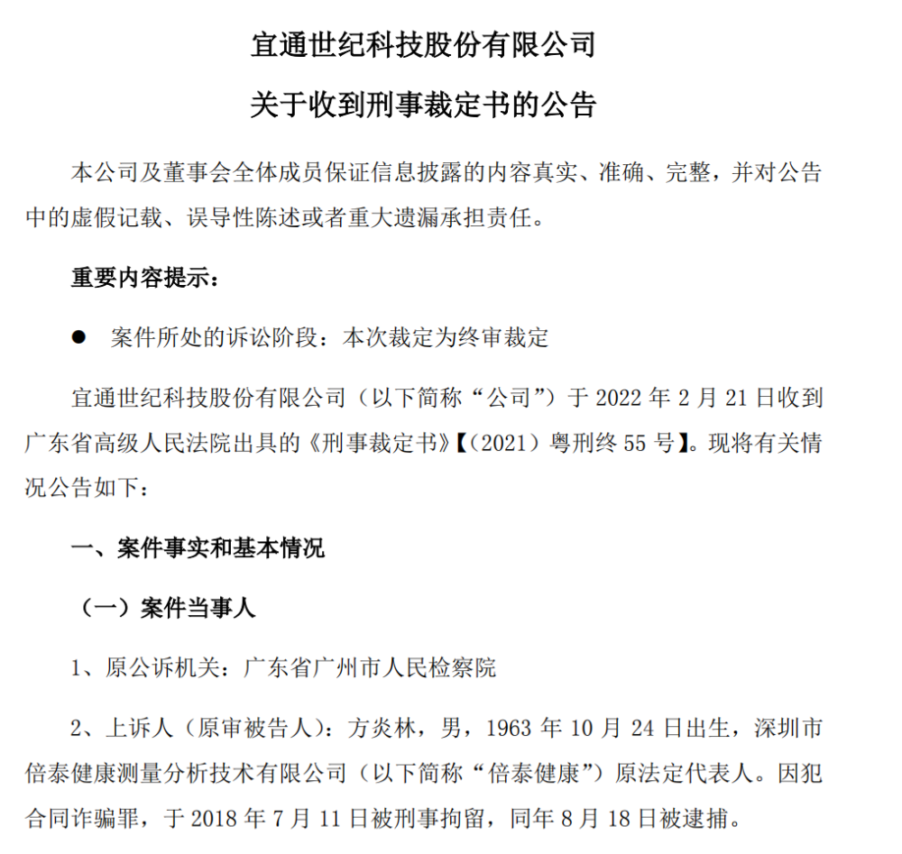宜租机逾期会怎么样及是否会起诉