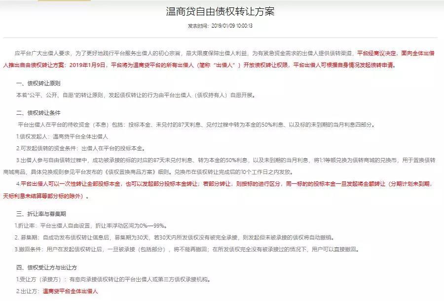 宜租机逾期会怎么样及是否会起诉