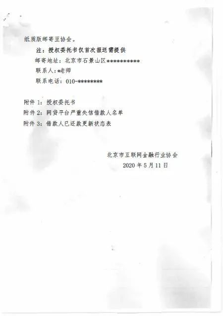 宜租机逾期会怎么样及是否会起诉