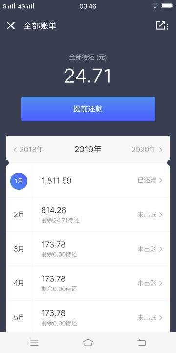 怎么看花呗有没有逾期还款记录及相关信息？