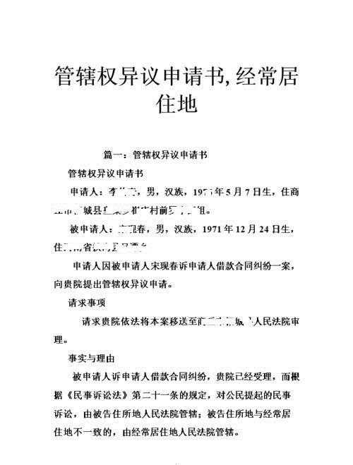 欠信用卡邮箱收到法院传票是真的吗，安全吗？