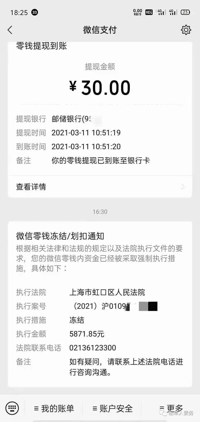 银行发qq邮件说信用卡欠款要起诉，怎么办？