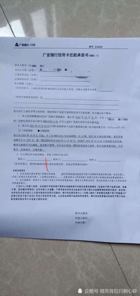 欠信用卡收到法律函件如何处理？