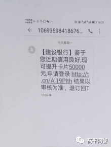 上海银行发短信起诉我-真实信用卡起诉通知