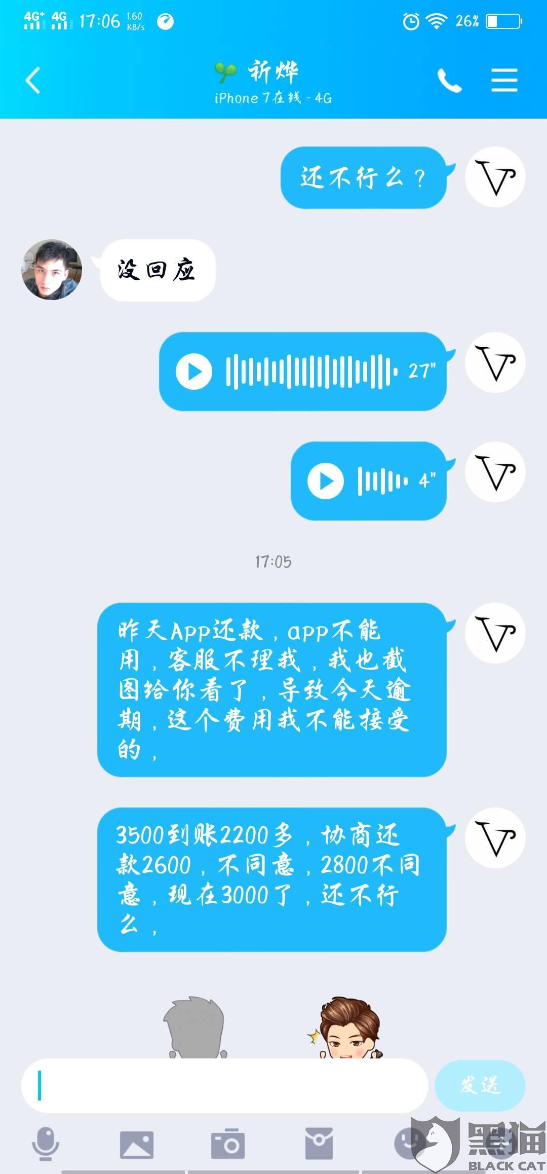众安贷逾期可以找众安保险协商还款吗是真的吗？