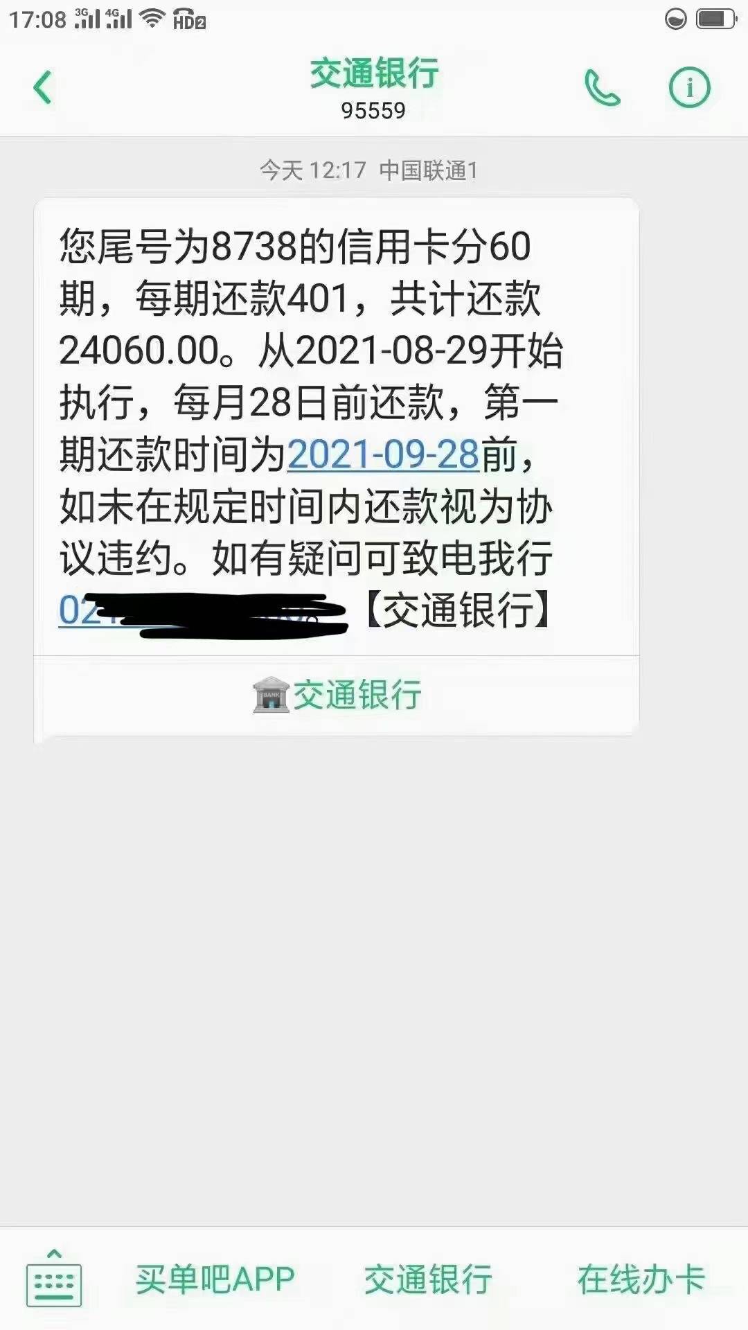 众安贷逾期可以找众安保险协商还款吗是真的吗？