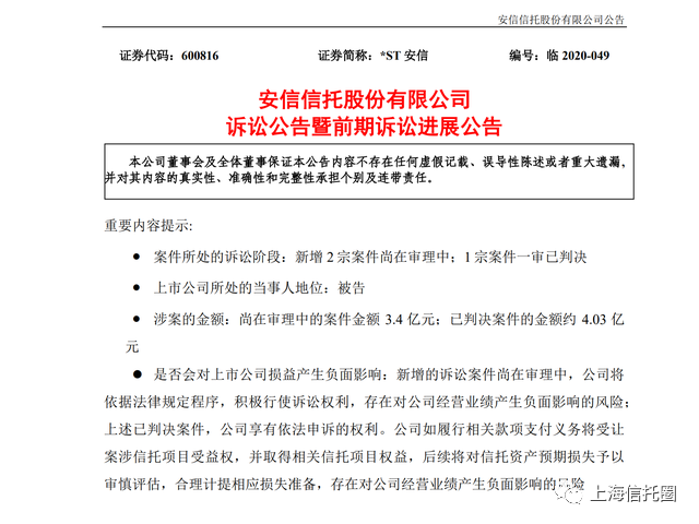 众安逾期会起诉吗
