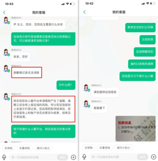 众安逾期会起诉吗