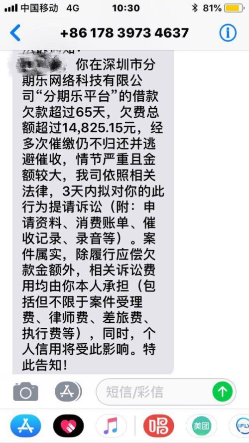 众安逾期会起诉吗