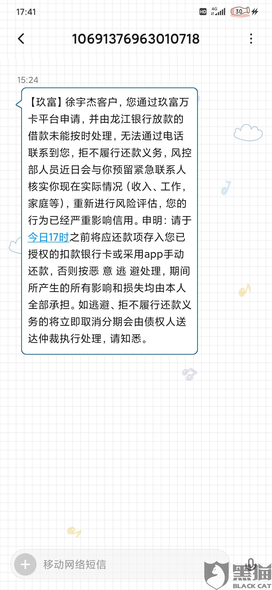 玖富万卡逾期5天打联系人,后面会爆通讯录吗？逾期几天会给紧急联系人打电话？逾期三天会打电话给联系人吗？逾期2天会给你朋友打电话吗？逾期6天了打电话催还款，该如何处理？