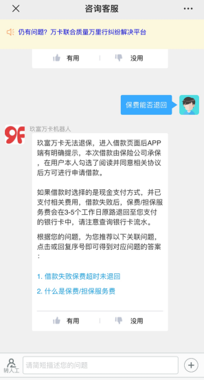 玖富万卡逾期5天了，怎么办？逾期500多天想还款，如何处理？上征信多久能消除？