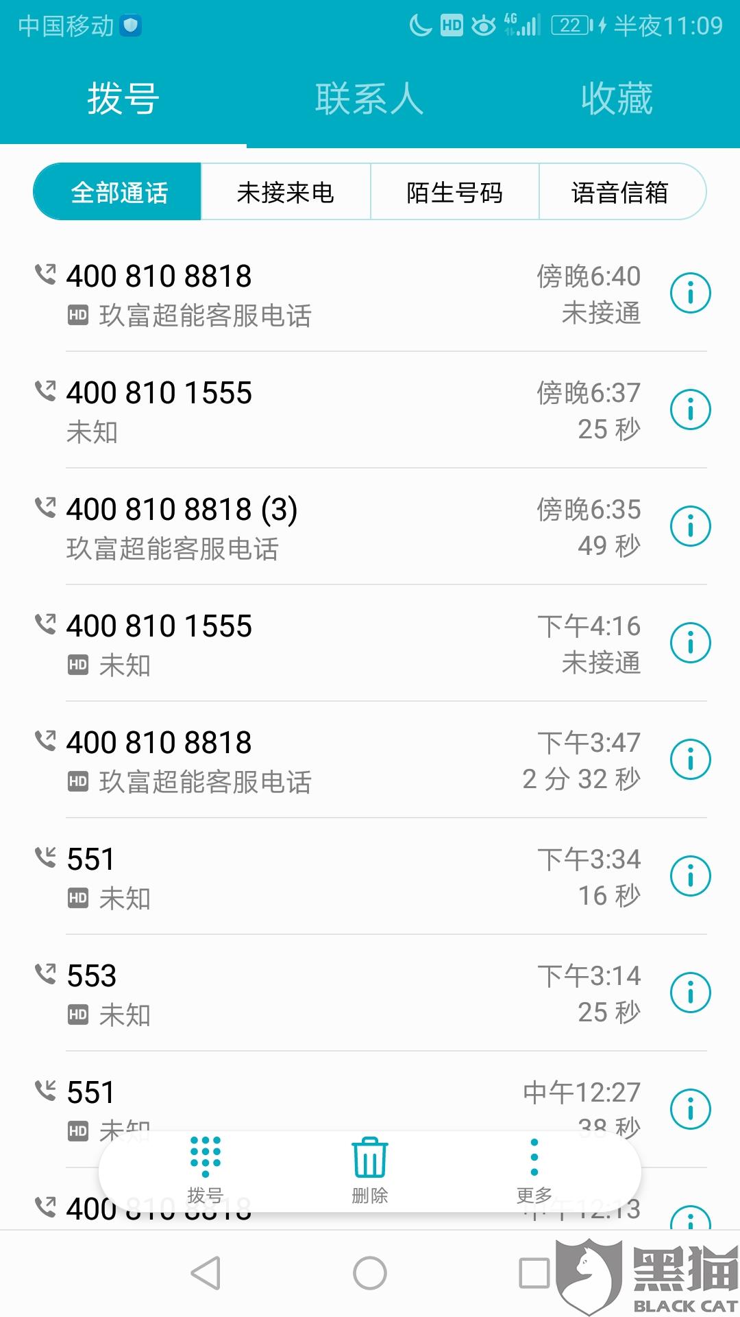 玖富万卡逾期5天还款的时候利息减少了，怎么办？