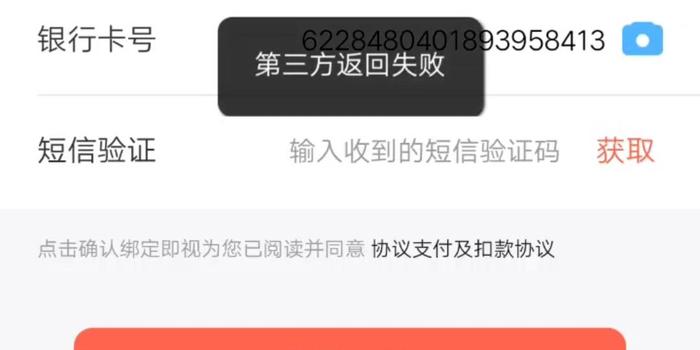 玖富万卡逾期5天有影响吗？怎么办？