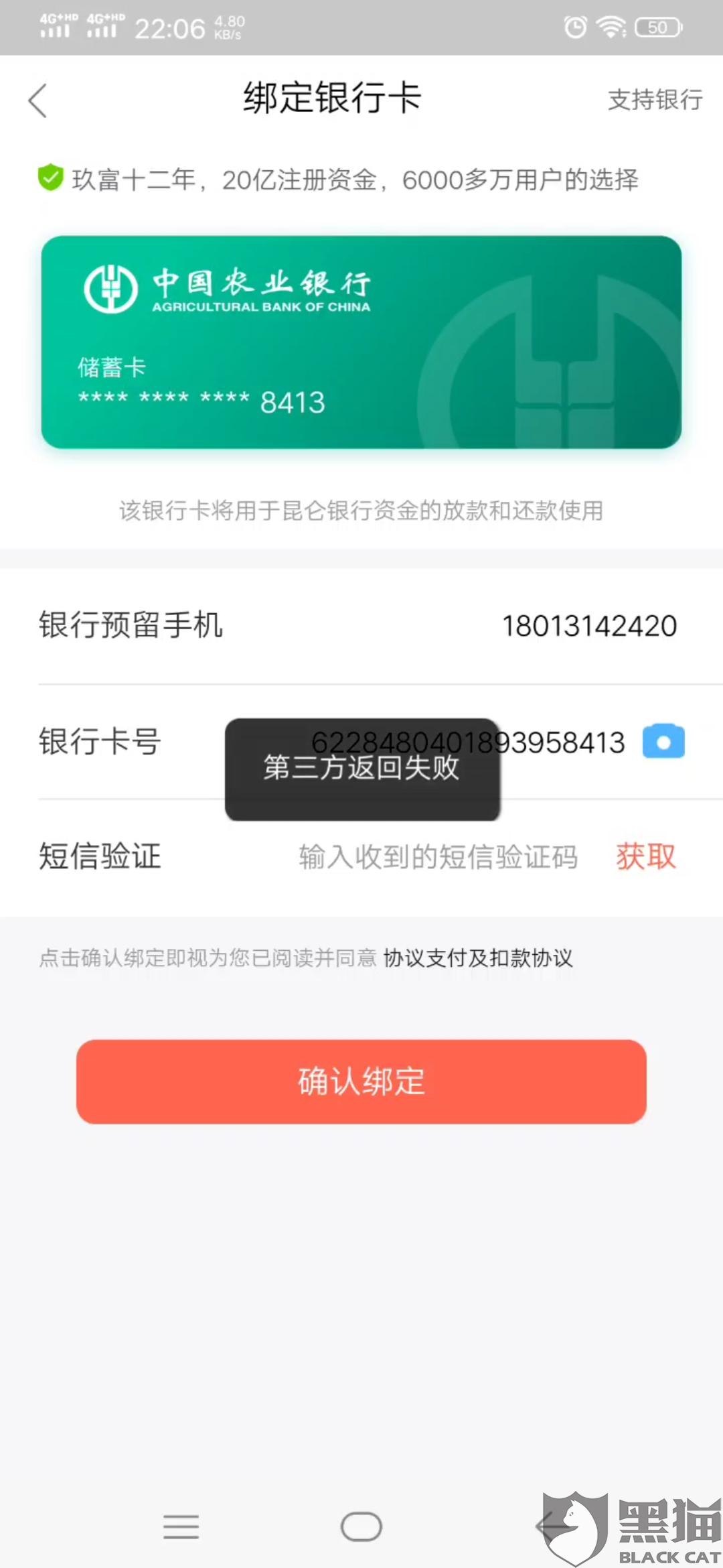 玖富万卡逾期5天有影响吗？怎么办？