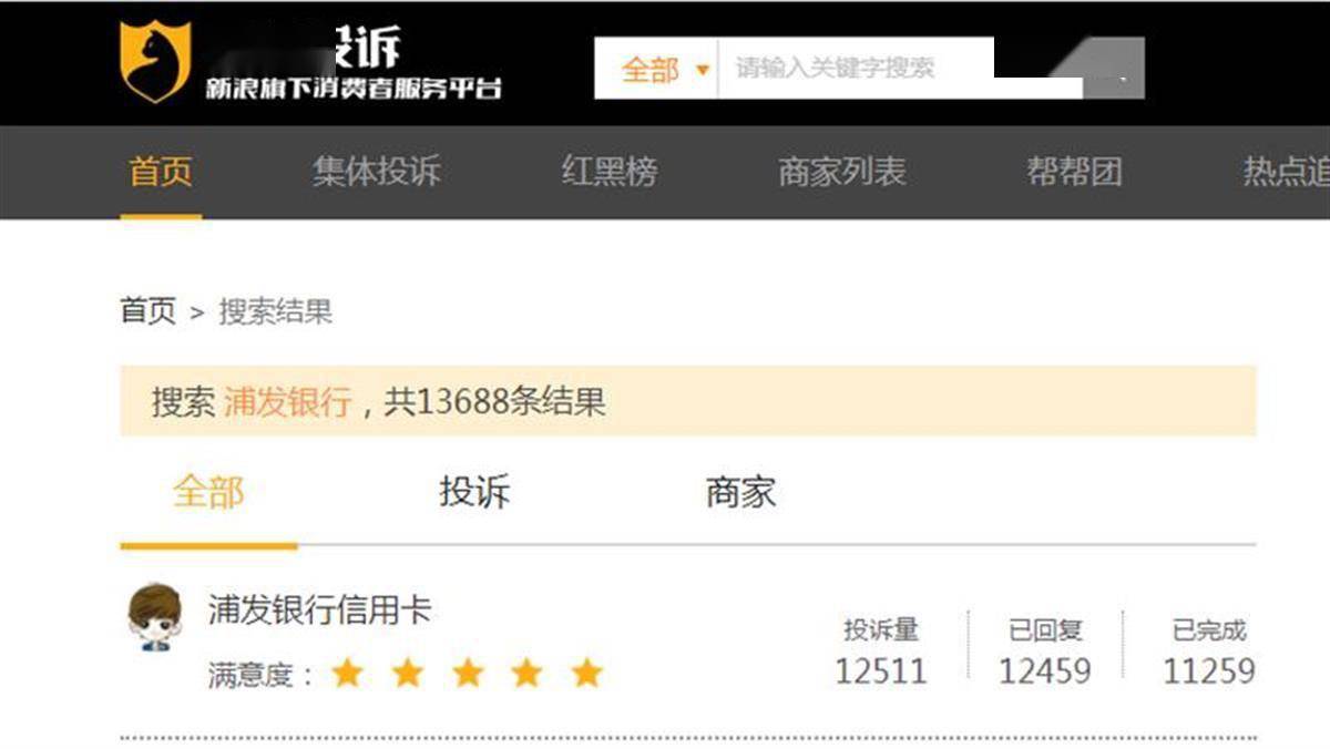 浦发逾期10多天就停卡,不接受协商可以投诉吗了，还不起怎么办？
