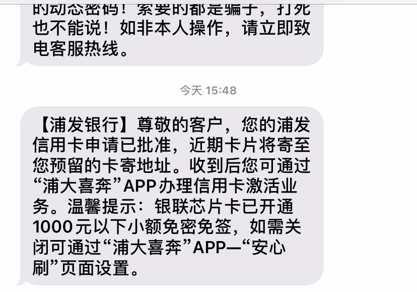 浦发银行逾期几天要求全额还款，还了以后还能继续用吗？