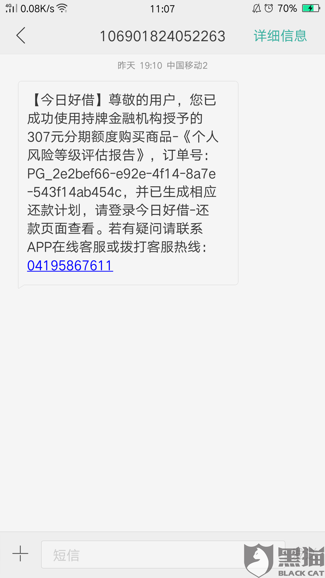 捷信贷款逾期3年了现在确实没能力还款，怎么办？