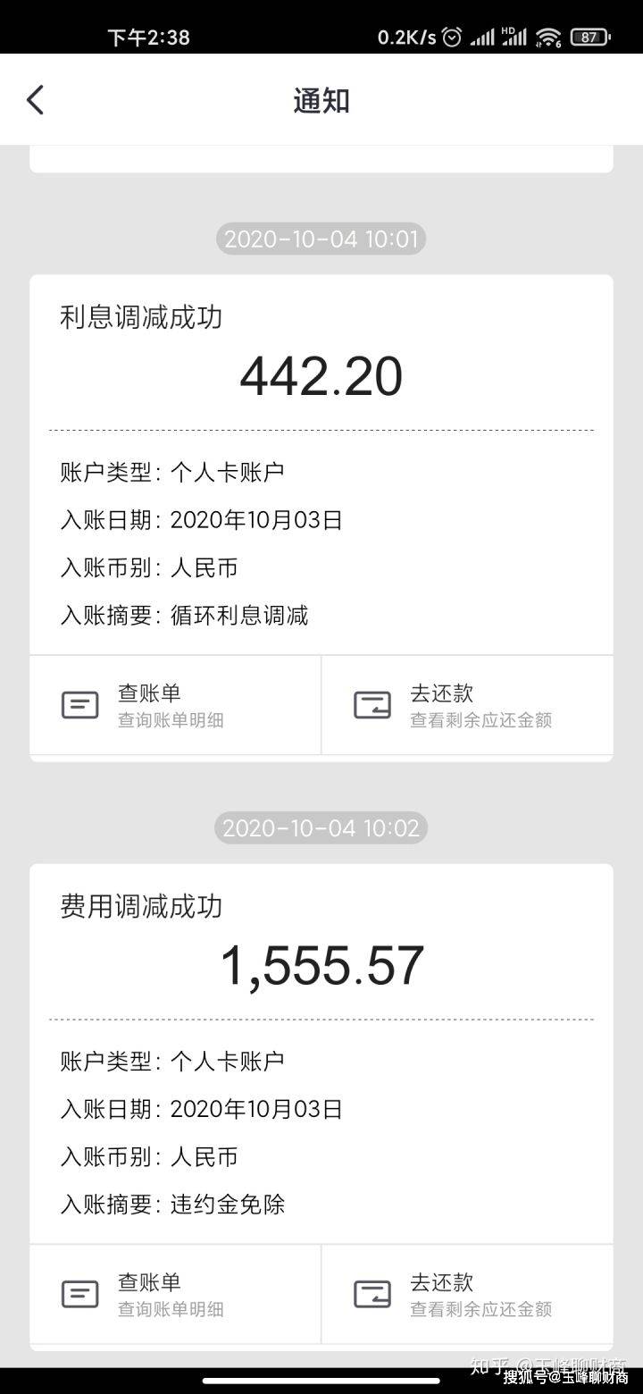 微粒贷逾期了为什么会从其他卡扣款？