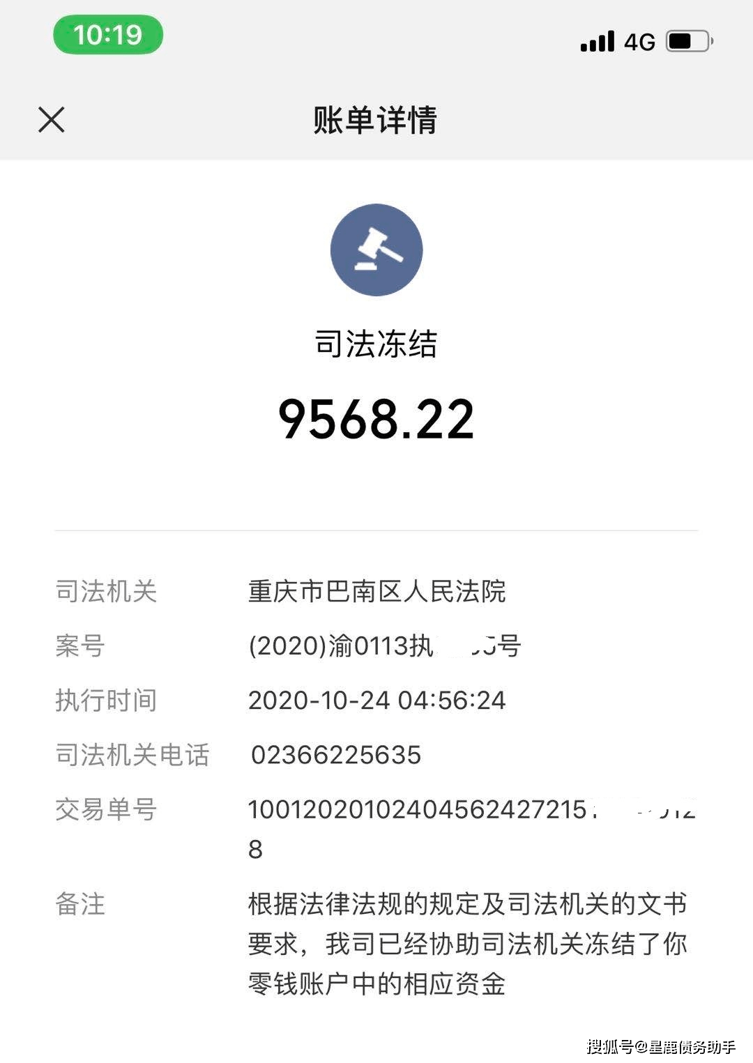 微粒贷逾期从银行卡扣款怎么回事，如何处理逾期银行卡自动扣款问题？