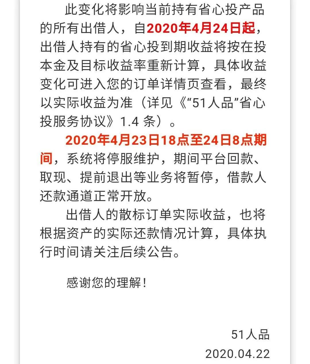 建行信用卡逾期四天利息能要回来，有影响吗？