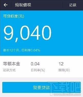 支付宝借呗逾期还款减免利息是真的吗