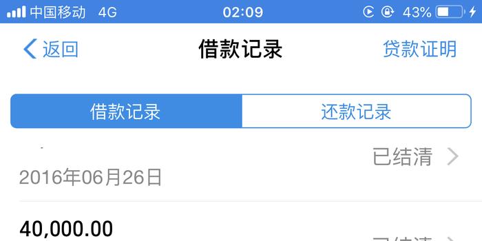 支付宝借呗逾期有减免政策吗