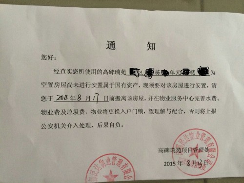 房贷逾期收到律师函如何处理？