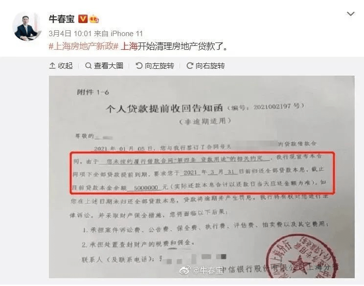 房贷逾期收到律师函如何处理？