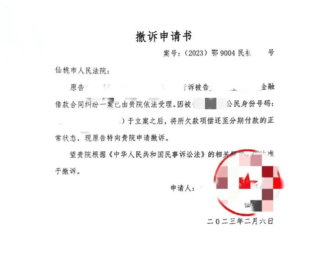 房贷逾期收到律师函后是否必须全额还款？