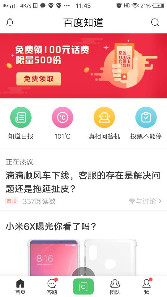 接到电话说微粒贷逾期是真的吗，安全吗，怎么办？