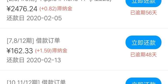 接到电话说微粒贷逾期是真的吗，安全吗，怎么办？