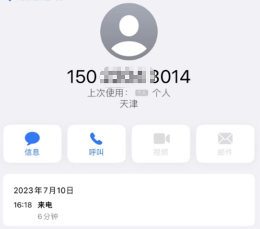 接到微粒贷开通电话：贷款逾期未还真的吗？