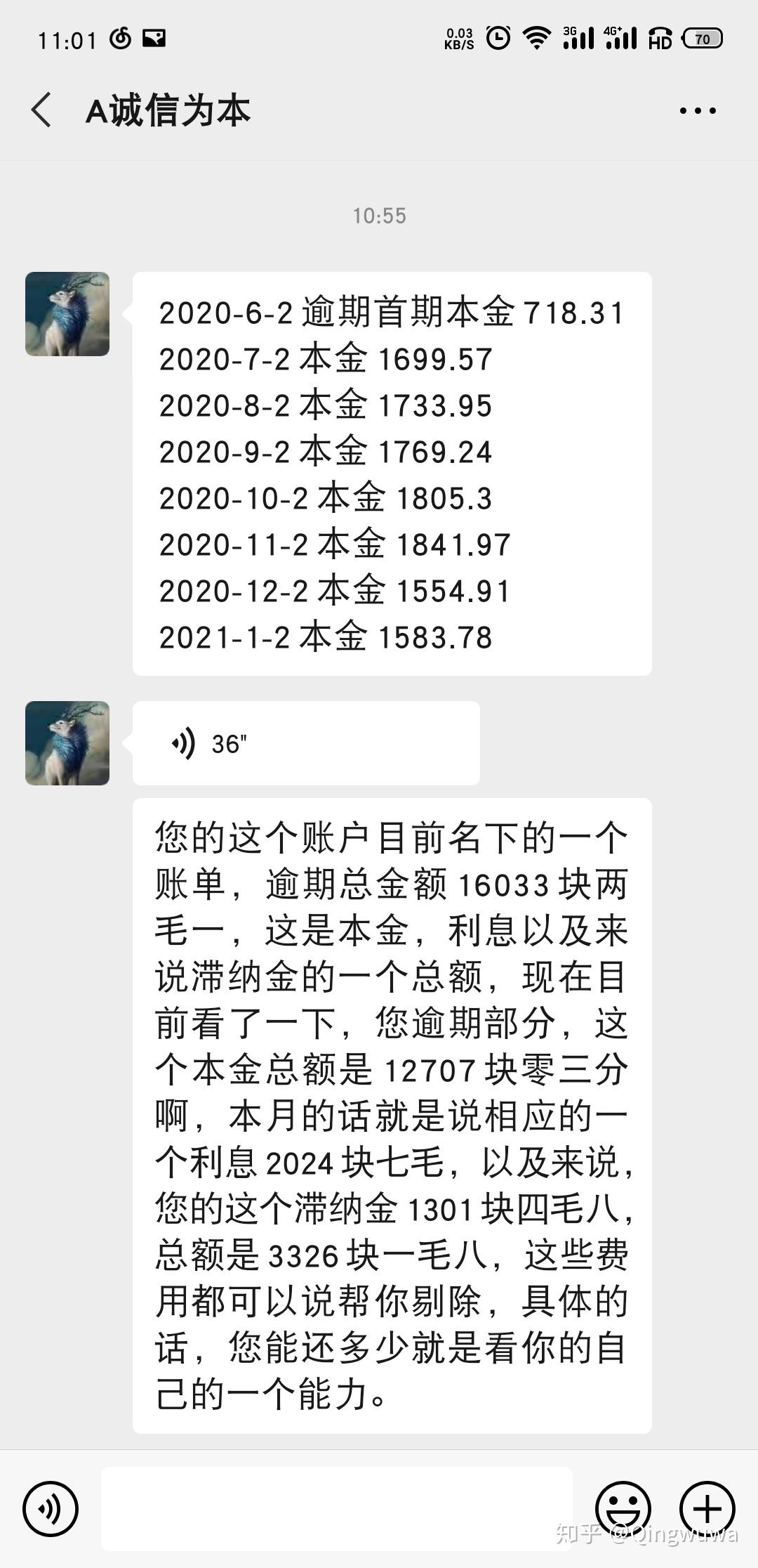 借呗逾期会发律师函到家怎么办
