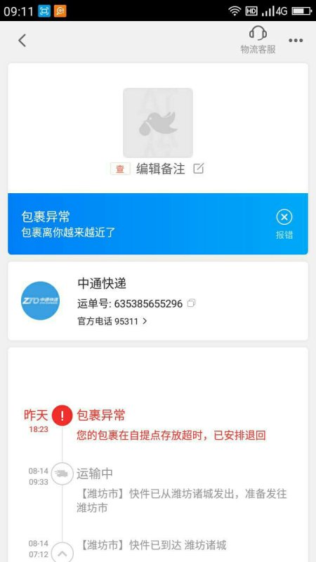 借呗逾期会发律师函到家怎么办