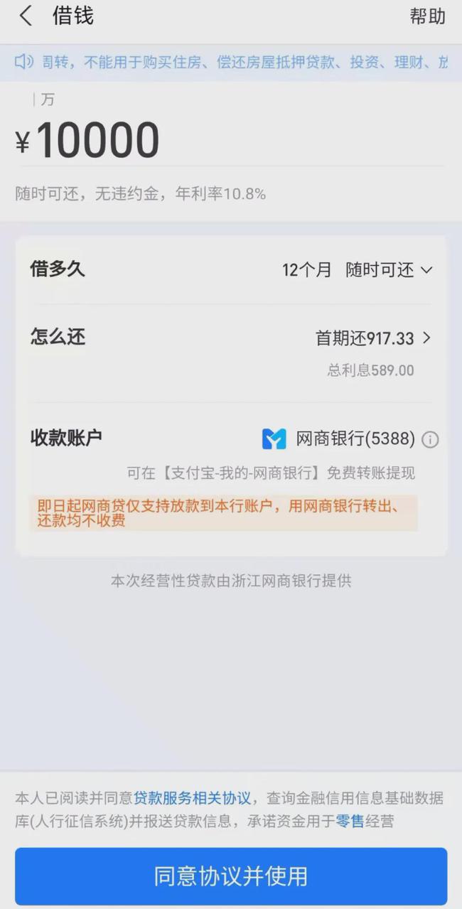 生意贷逾期四天会怎么样处理及后果？
