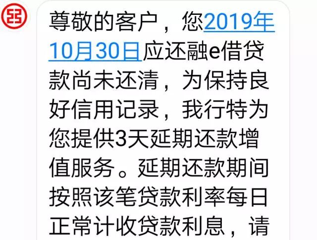 生意贷逾期多久上征信记录与后果