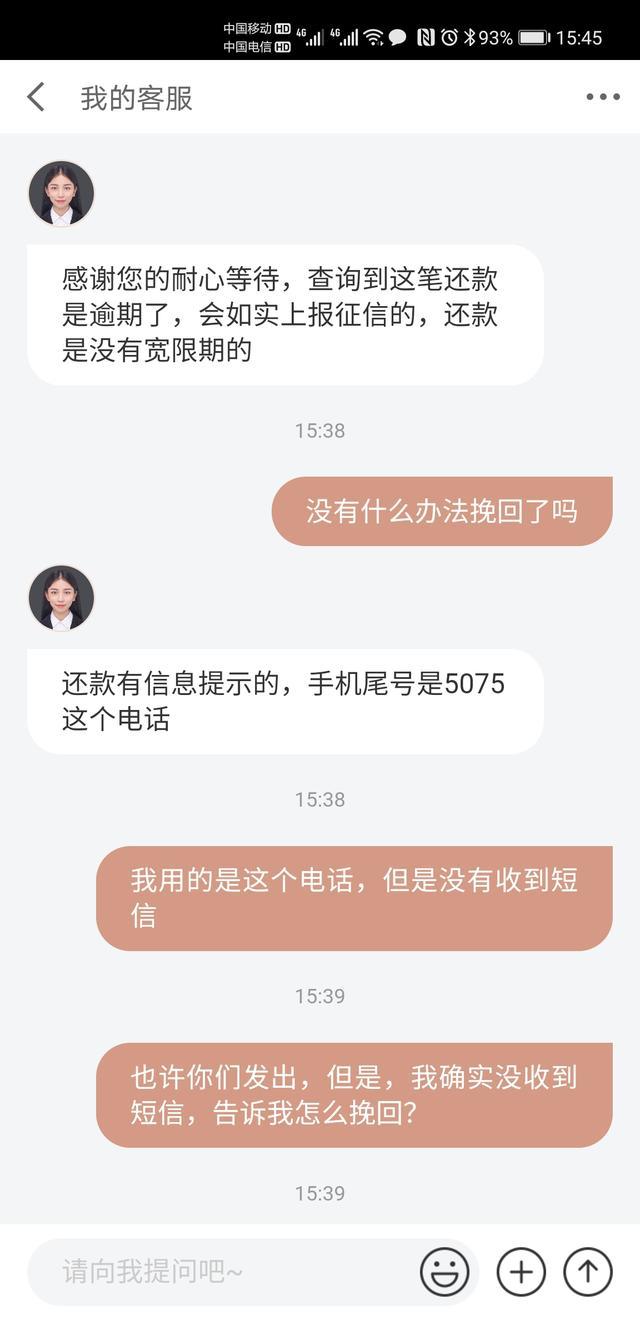 京东金条逾期4天还款了再借不能用了怎么办，还了会上征信吗？