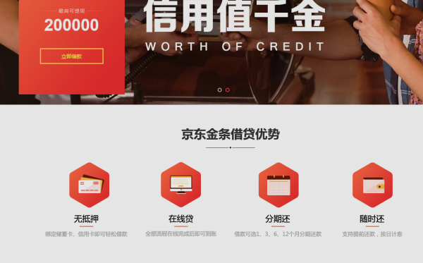 京东金条逾期4天全部还进去还能用吗，对信用有影响吗？