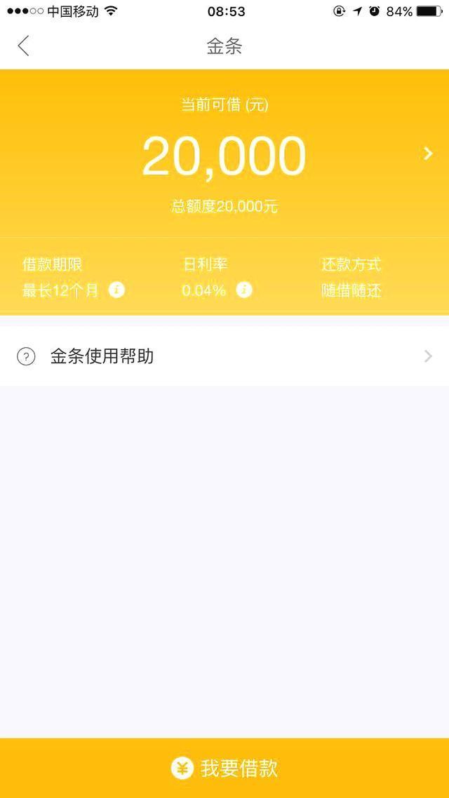 京东金条逾期4天全部还进去还能用吗，对信用有影响吗？