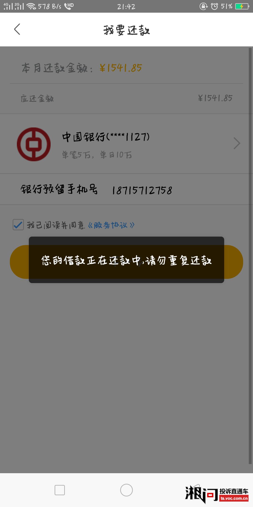 小花钱包逾期2021年还会暴力催收吗？