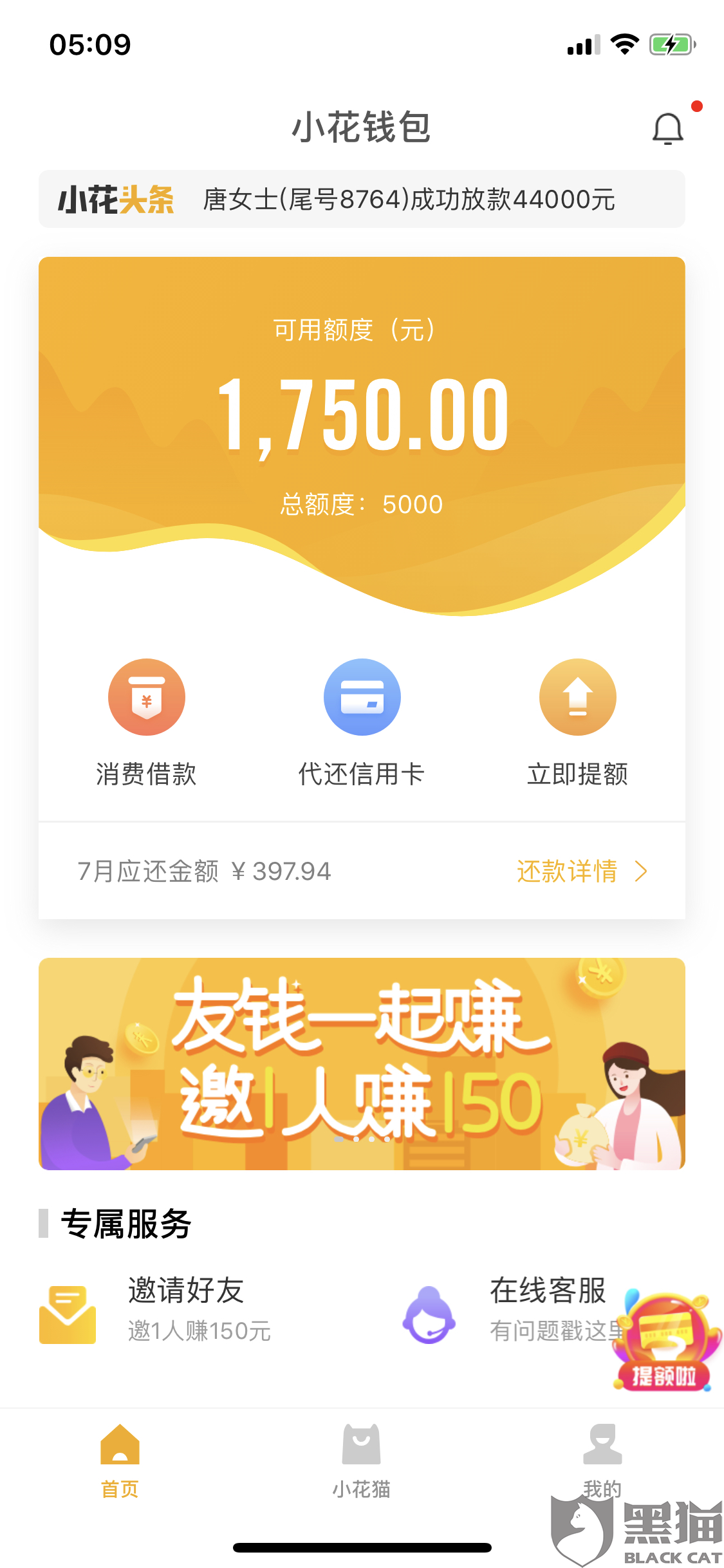 小花钱包逾期一年催收要上门催收吗？