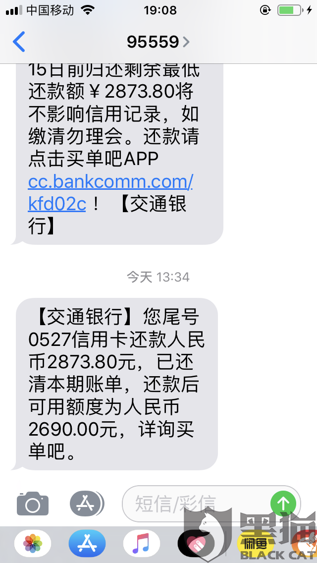 交通银行买单吧还款有手续费吗及如何还款？