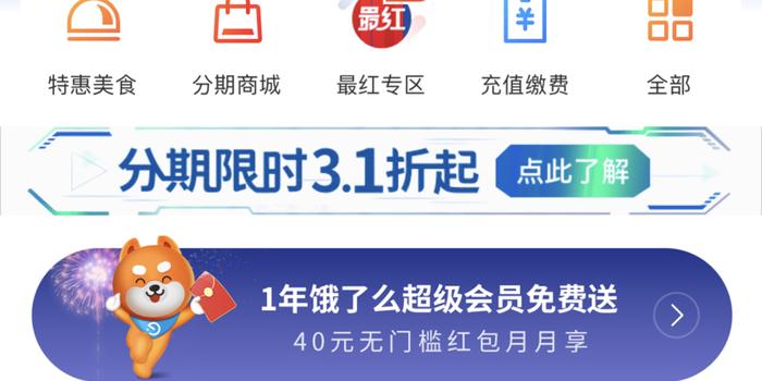 交通银行的买单吧可以干什么