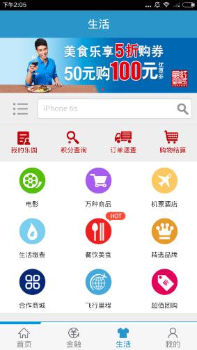 交通银行买单吧安全吗，正规吗，最新版本？