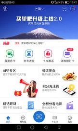 交通银行买单吧安全吗，正规吗，最新版本？