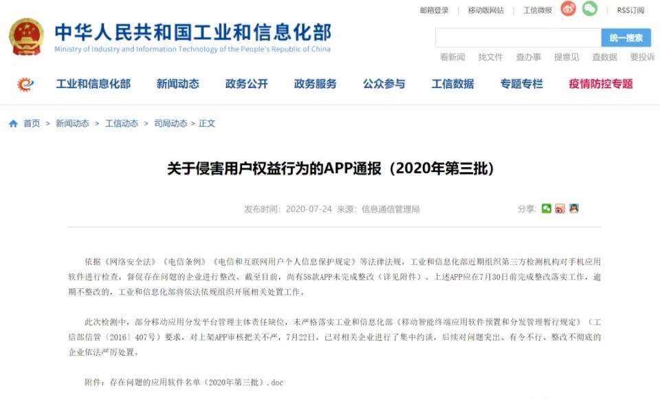 交通银行买单吧安全吗，正规吗，最新版本？