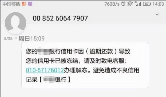 农行信用卡逾期三天还款扣违约金跟利息一样吗？